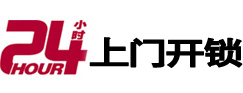 武定市极速锁行 - 武定极速开锁行